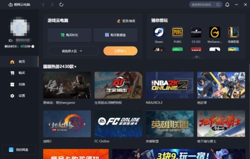暢玩游戲的首選設(shè)備 實(shí)測四大云電腦平臺性能對比