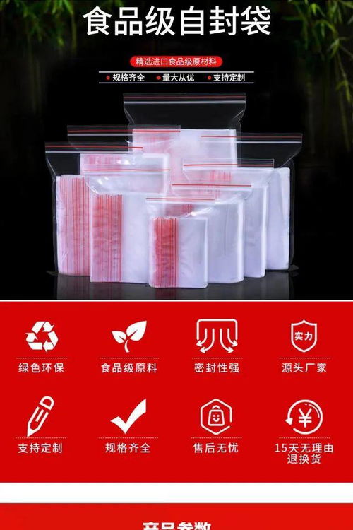 日用加厚自封袋 一袋多用，守護(hù)生活細(xì)節(jié)與健康