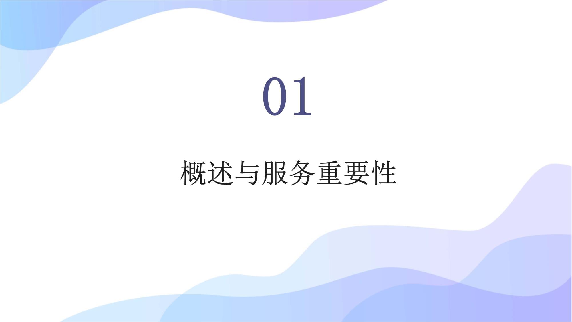 醫務人員服務禮儀培訓 以專業禮儀構建和諧醫患關系
